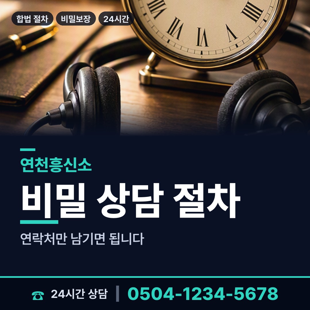 연천 신서면 재산분할조사 상담 안내