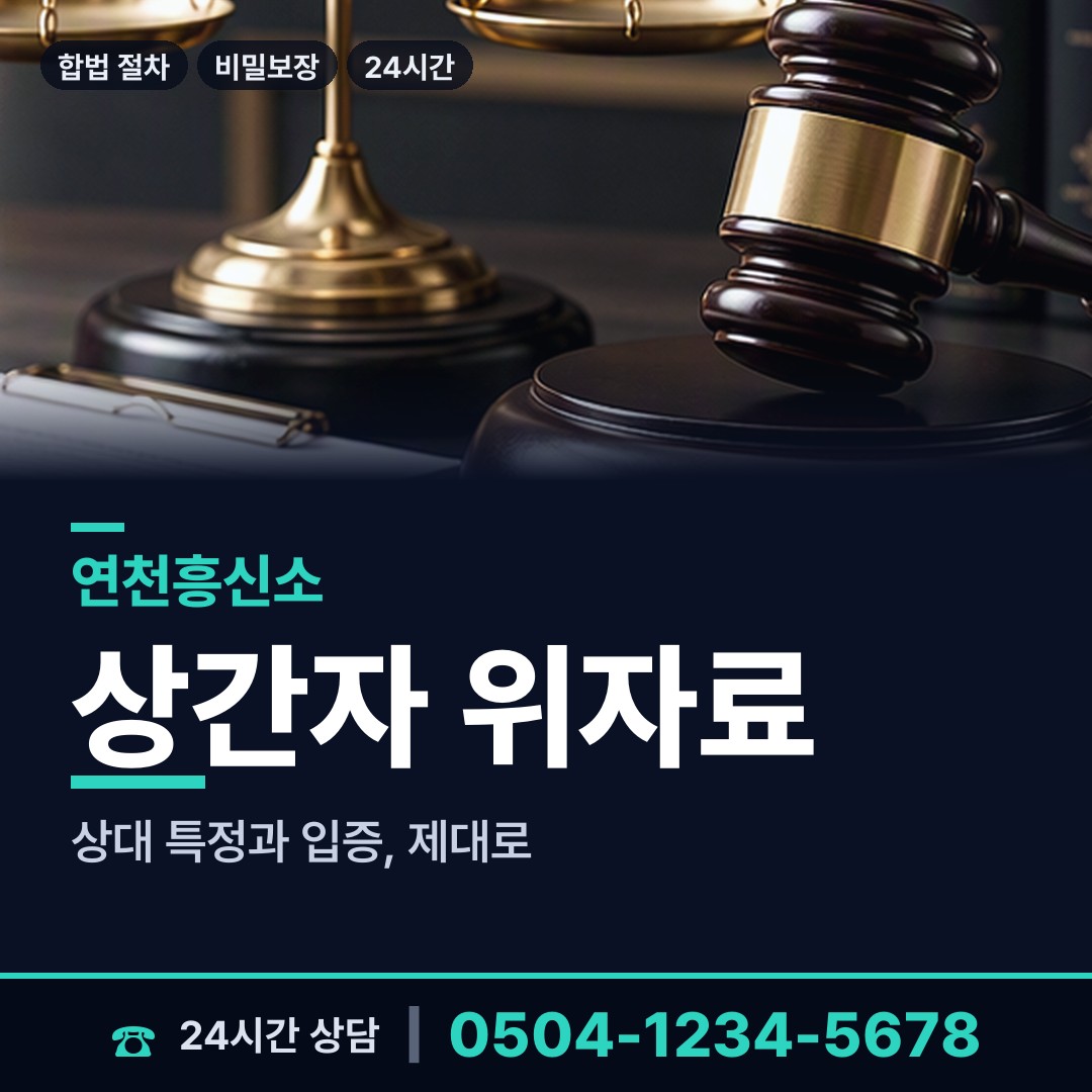 연천 신서면 동창찾기 상담 안내