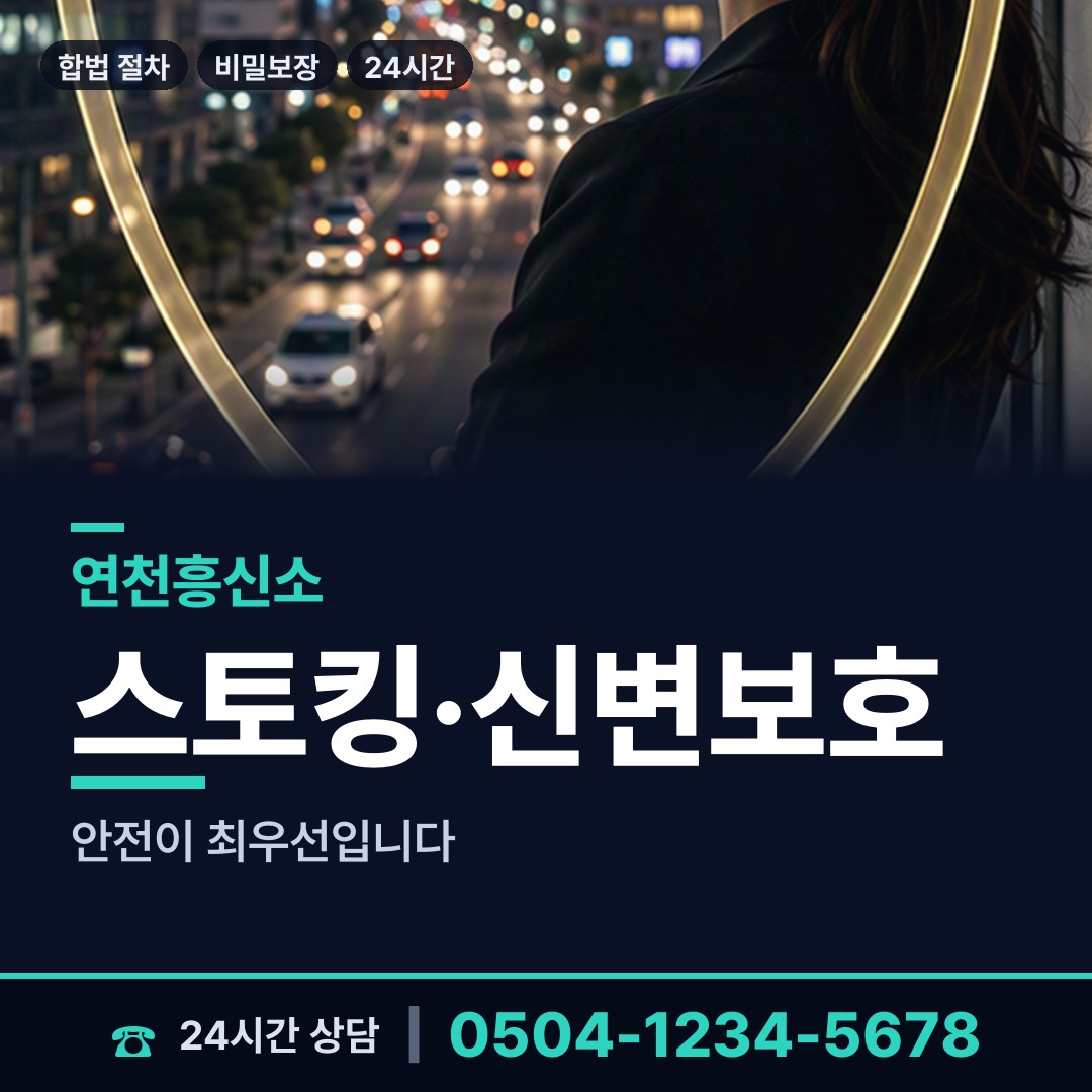 연천 신서면 소재파악 상담 안내