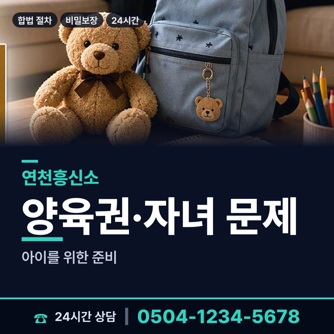 연천 신서면 경쟁사조사 상담 안내